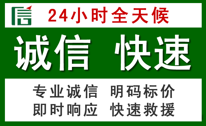 正安道路救援 正安汽车救援